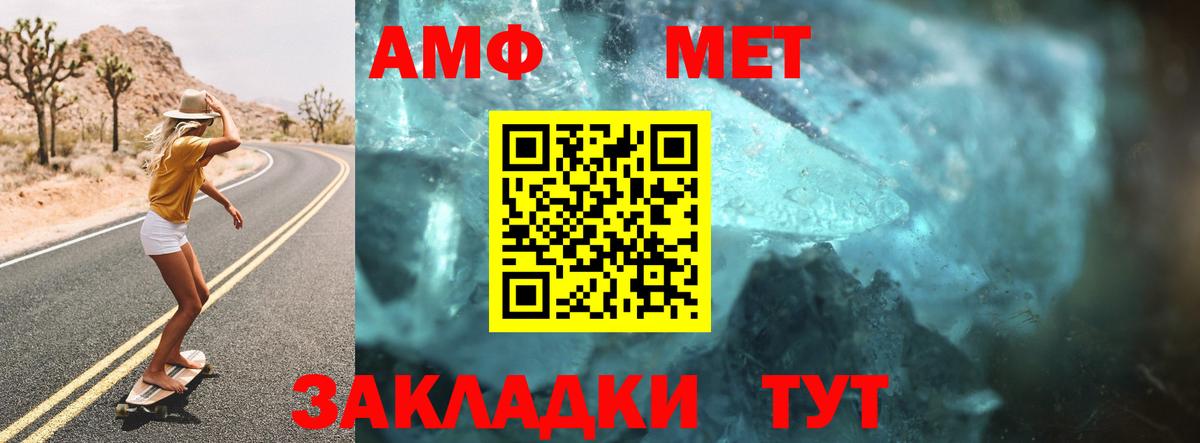 АМФЕТАМИН  Вход с VPN  Протвино  Amphetamine VHQ 