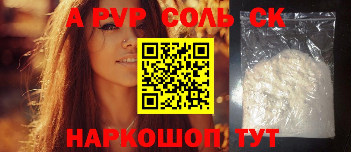 Alpha PVP  A PVP СК КРИС  APVP крисы CK  Протвино  Вход с VPN  Alpha-PVP Crystall 