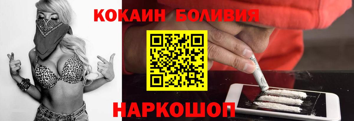 КОКАИН Fish Scale  Вход с VPN  Кокаин FishScale  Протвино 