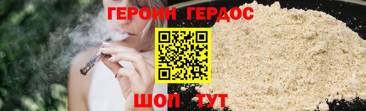 ГЕРОИН белый  Героин  Протвино  Вход с VPN 