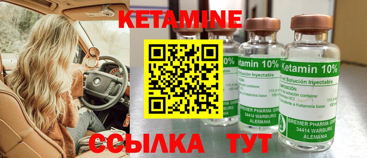 Кетамин ketamine Протвино