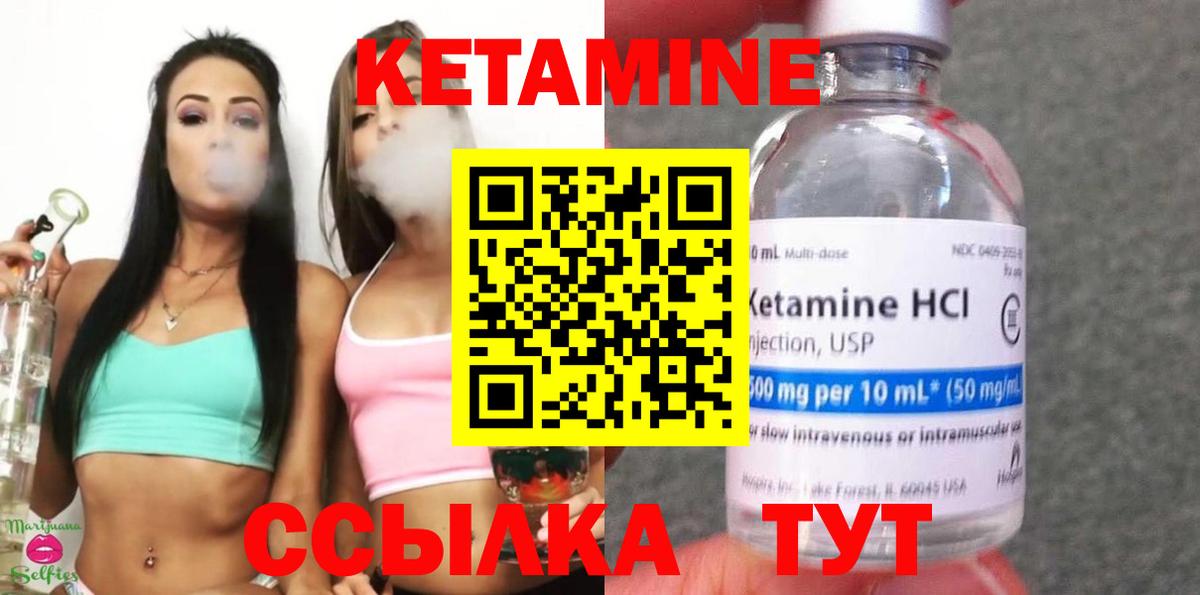 Кетамин VHQ  Вход с VPN  Протвино  Кетамин VHQ 
