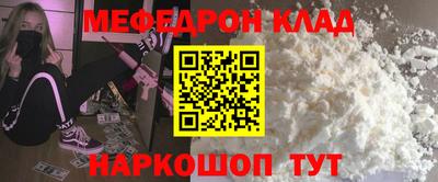 мефедрон мука Бузулук