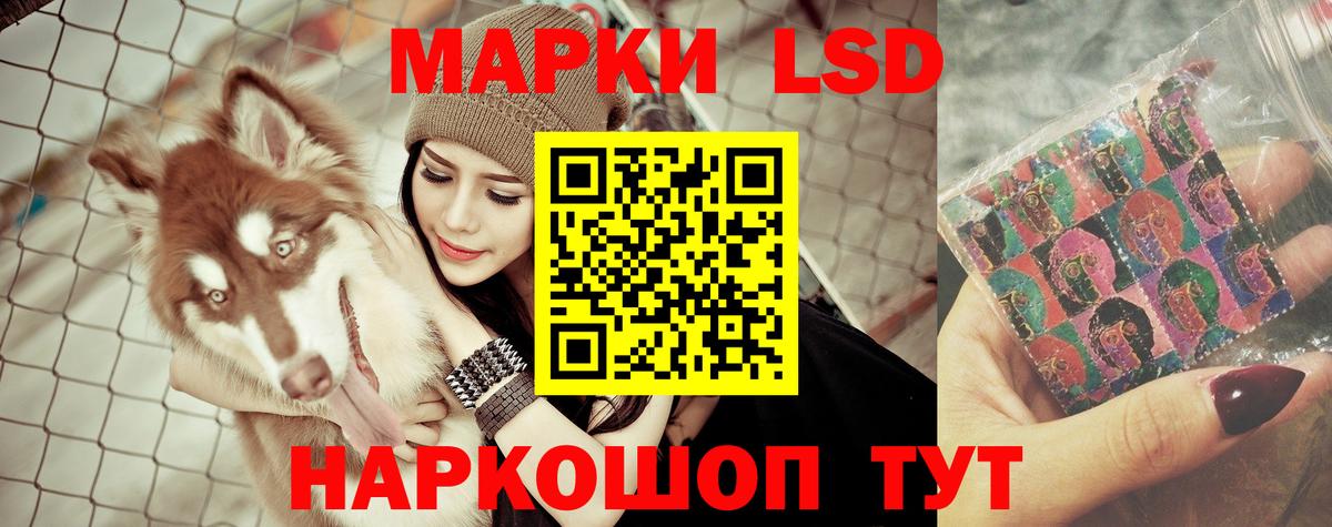 ЛСД экстази кислота Протвино