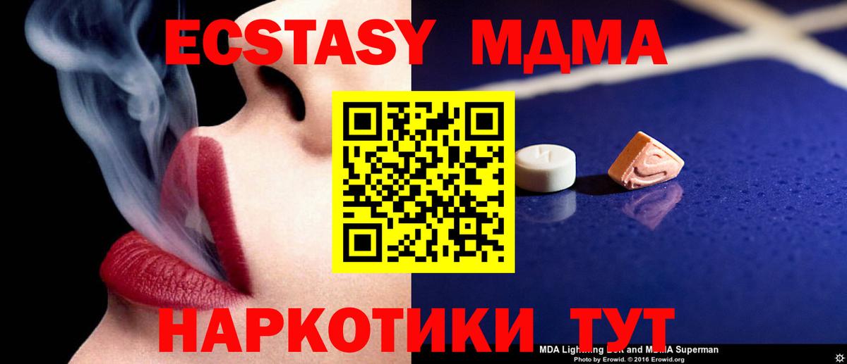 MDMA VHQ  МДМА VHQ  Вход с VPN  Протвино 