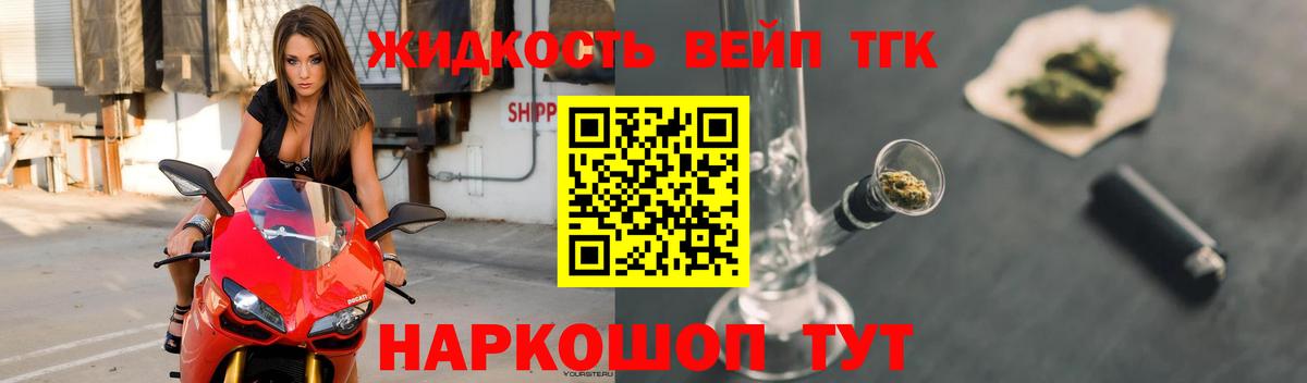 Протвино  Дистиллят ТГК вейп с тгк  Вход с VPN  Дистиллят ТГК THC oil 