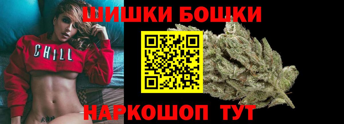 Каннабис THC 21% Протвино